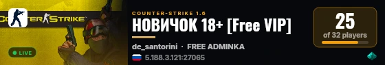 НОВИЧОК 18+ [Free VIP] live status badge