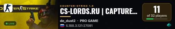 CS-LORDS.RU | CAPTURE THE FLAG - ЗАХВАТ ФЛАГА live status badge