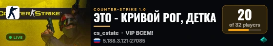 ЭТО - КРИВОЙ РОГ, ДЕТКА live status badge