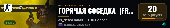 ГОРЯЧАЯ СОСЕДКА  [FREE VIP] live status badge