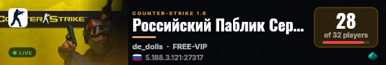 Российский Паблик Сервер 18+  © live status badge