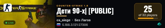 Дети 90-х| [PUBLIC] live status badge
