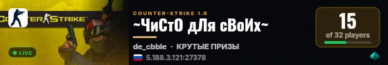 ~ЧиСтО дЛя сВоИх~ live status badge