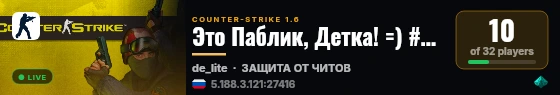 Это Паблик, Детка! =) #1 Нам 6 ЛЕТ live status badge