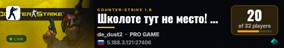 Школоте тут не место! © [Only D2] live status badge