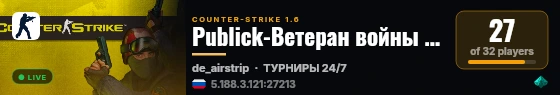 Publick-Ветеран войны 14+ live status badge