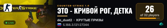 ЭТО - КРИВОЙ РОГ, ДЕТКА live status badge