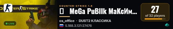 ✔   MeGa PuBlIk МаКсИмУм 18+   ✔ live status badge