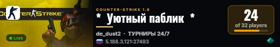 *  Уютный паблик  * live status badge