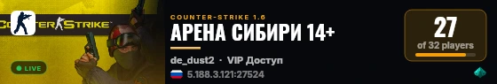 АРЕНА СИБИРИ 14+ live status badge
