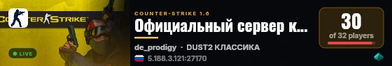 Официальный сервер клана Tezl Troy live status badge
