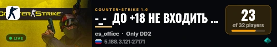 -_-  ДО +18 НЕ ВХОДИТЬ  -_- live status badge