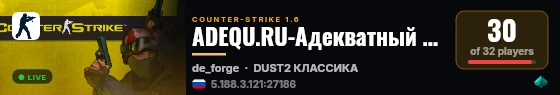 ADEQU.RU-Адекватный сервер#2 live status badge