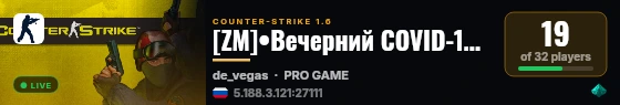 [ZM]•Вечерний COVID-19•[ВСЁ БЕСПЛАТНО] live status badge