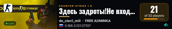 Здесь задроты!Не входи:D [Army #1] live status badge