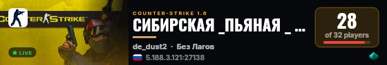 СИБИРСКАЯ _ПЬЯНАЯ _ ПАНДА _[ПАБЛИК] live status badge