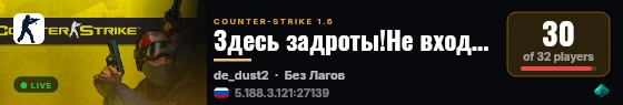 Здесь задроты!Не входи:D [Army #2] live status badge