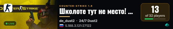 Школоте тут не место! © █   FREE VIP   █ live status badge