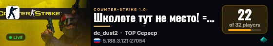 Школоте тут не место! =>>   █   FREE VIP   █ live status badge