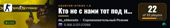 Кто не с нами тот под нами =>> live status badge