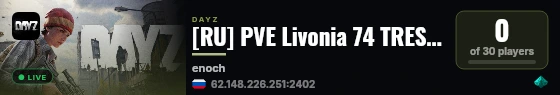 [RU] PVE Livonia 74 TREST |LOOT+|CRAFT|MISSION|DANGE live status badge