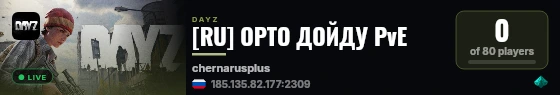 [RU] ОРТО ДОЙДУ PvE live status badge