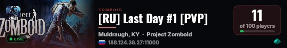 [RU] Last Day #1 [PVP] live status badge