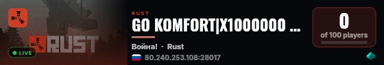 GO KOMFORT|X1000000 MAX3 СИЛЬНЫЙ live status badge
