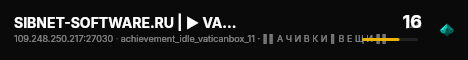 SIBNET-SOFTWARE.RU | ► VATICAN BOX V13 [ITEMS!] live status badge