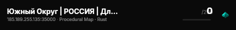 Южный Округ | РОССИЯ | Для новичков! live status badge