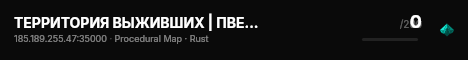 ТЕРРИТОРИЯ ВЫЖИВШИХ | ПВЕ | Classic live status badge