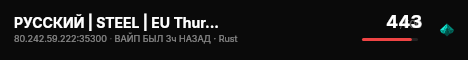 РУССКИЙ | STEEL | EU Thursday | WIPED 14.08 live status badge