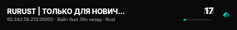 RURUST | ТОЛЬКО ДЛЯ НОВИЧКОВ | 11.08 live status badge
