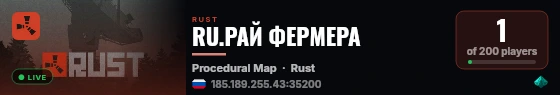 RU.РАЙ ФЕРМЕРА live status badge