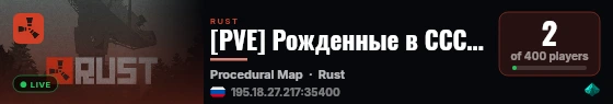 [PVE] Рожденные в СССР [Classic+Ивенты] live status badge