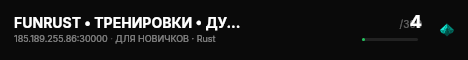FUNRUST • ТРЕНИРОВКИ • ДУЭЛИ  • АРЕНЫ live status badge