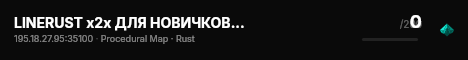 LINERUST x2x ДЛЯ НОВИЧКОВ solo/duo/trio  31.07 live status badge