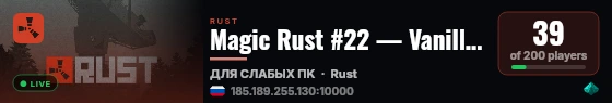 Magic Rust #22 — Vanilla 2x (Biweekly) | Pyccкий live status badge