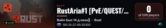 RustAria#1 [PvE/QUEST/RPG/CRAFT/HARD] live status badge