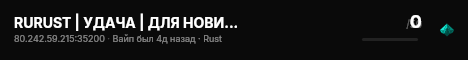 RURUST | УДАЧА | ДЛЯ НОВИЧКОВ 08.08 live status badge