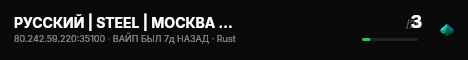 РУССКИЙ | STEEL | МОСКВА | WIPED 06.08 live status badge