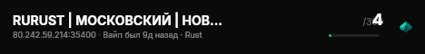 RURUST | МОСКОВСКИЙ | НОВИЧОК 21.07 live status badge