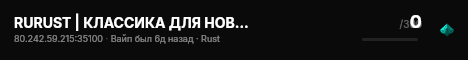 RURUST | КЛАССИКА ДЛЯ НОВИЧКОВ 06.08 live status badge