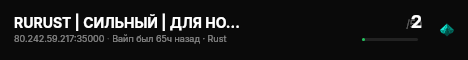 RURUST | СИЛЬНЫЙ | ДЛЯ НОВИЧКОВ 10.08 live status badge
