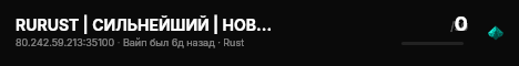 RURUST | СИЛЬНЕЙШИЙ | НОВИЧОК 06.08 live status badge