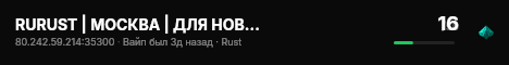 RURUST | МОСКВА | ДЛЯ НОВИЧКОВ | 09.08 live status badge