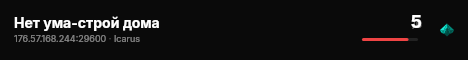 Нет ума-строй дома live status badge