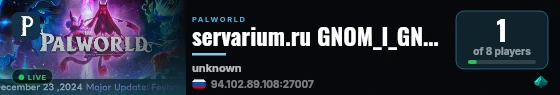 servarium.ru GNOM_I_GNOLL live status badge