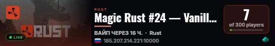 Magic Rust #24 — Vanilla 2x (Solo/Duo/Trio) | Pyccкий live status badge