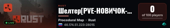 Шелтер[PVE-НОВИЧОК-РЕЙД БАЗЫ] live status badge